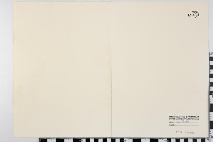 PPM 17484_1