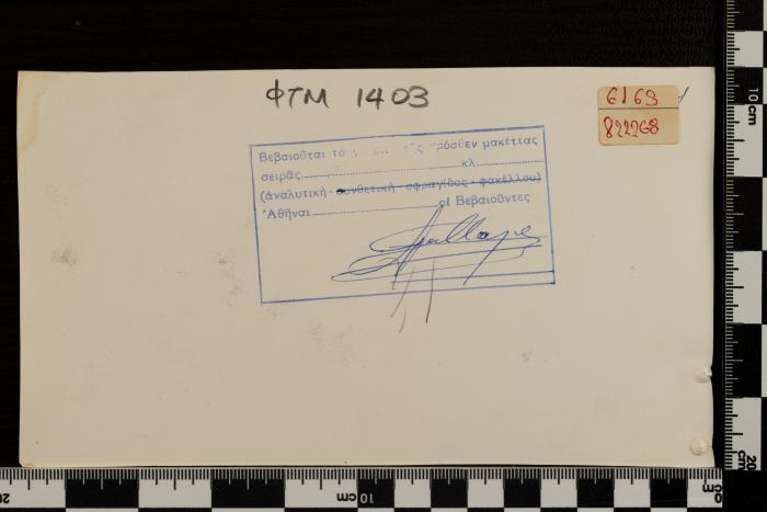 PPM 1403_2