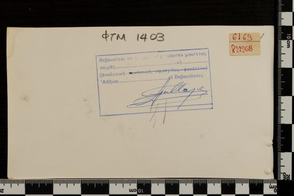 PPM 1403_2