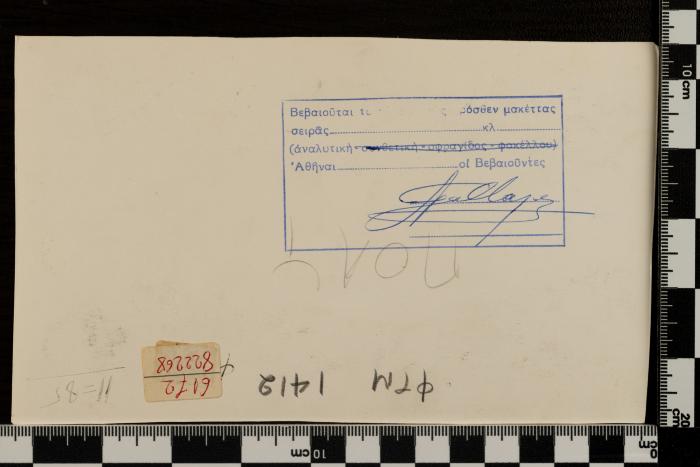 PPM 1412_2
