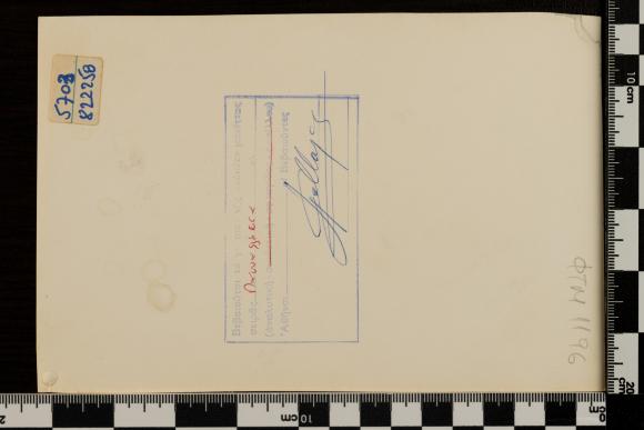 PPM 1196_2