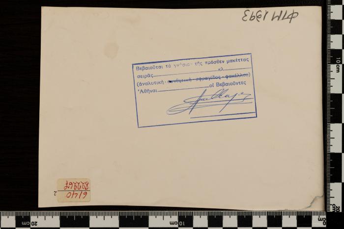 PPM 1393_2