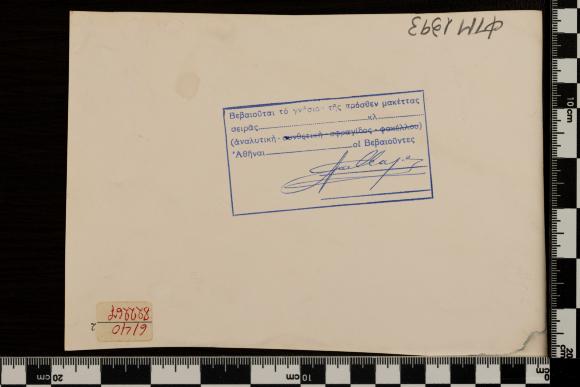 PPM 1393_2