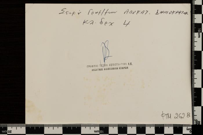 PPM 2628_2
