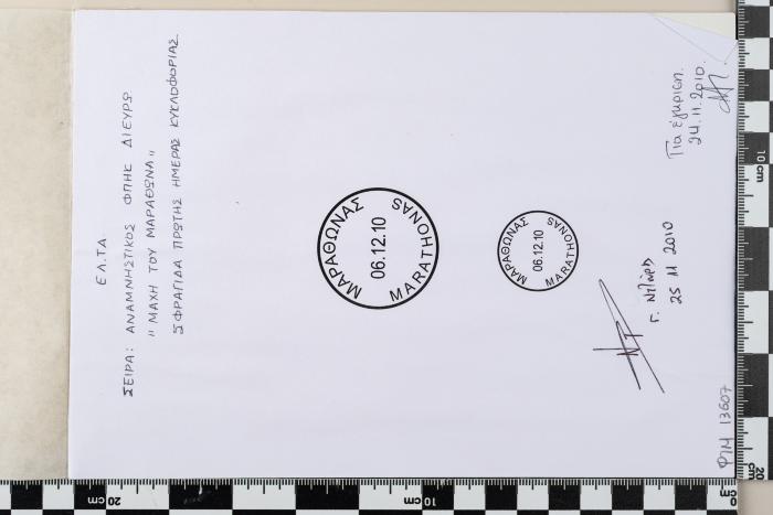 PPM 13607
