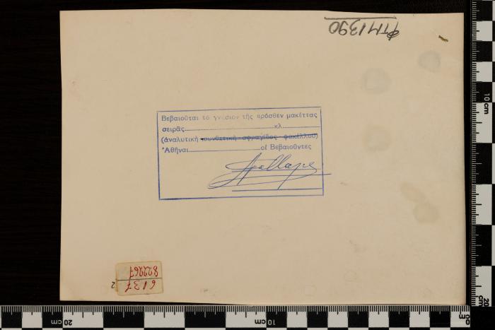 PPM 1390_2