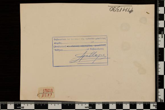 PPM 1390_2