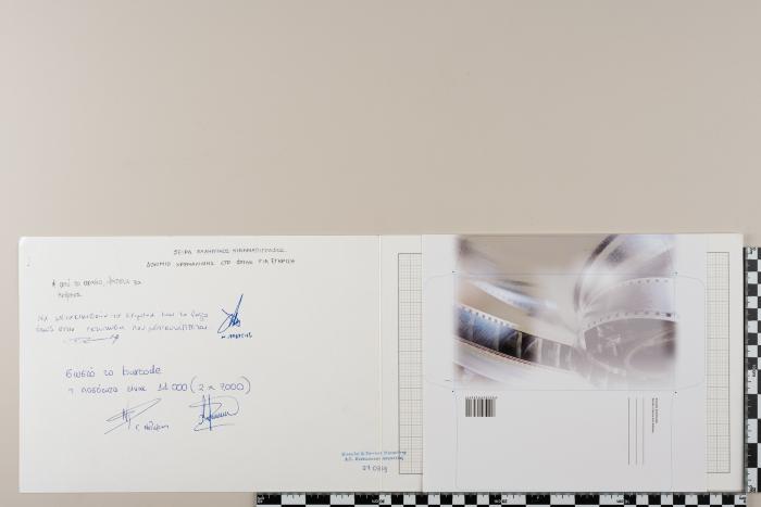 PPM 14956_1