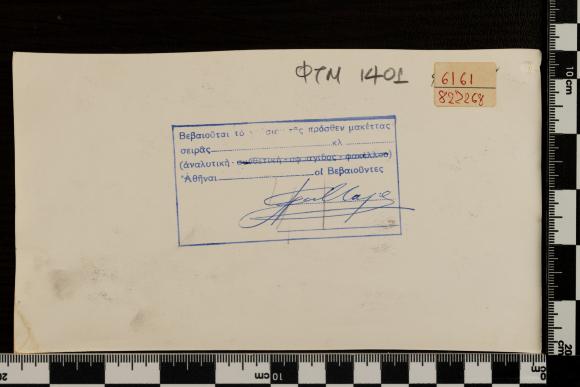 PPM 1401_2