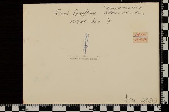 PPM 2633_2