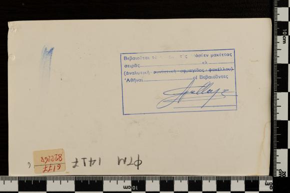 PPM 1417_2