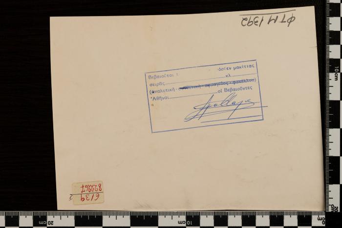 PPM 1392_2