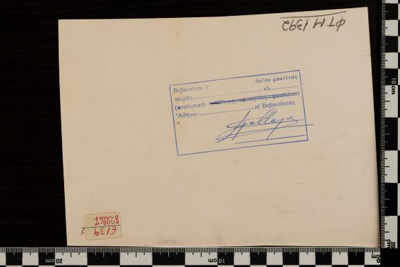 PPM 1392_2