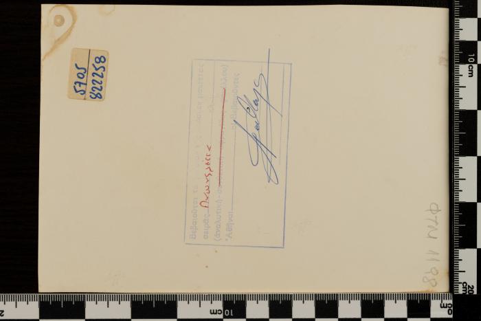 PPM 1198_2
