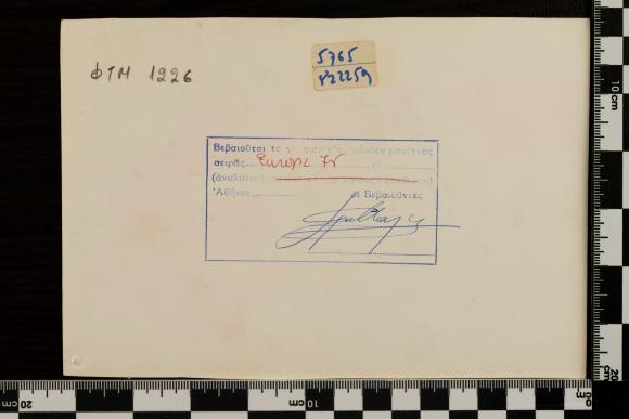 PPM 1226_2
