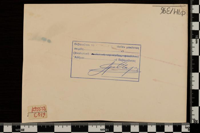 PPM 1396_2