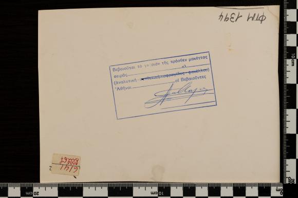 PPM 1394_2