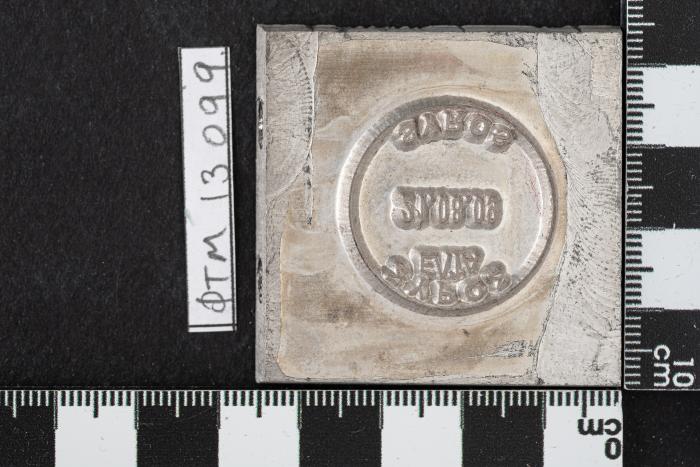 PPM 13099