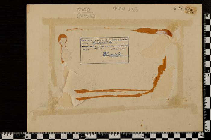 PPM 1283_2