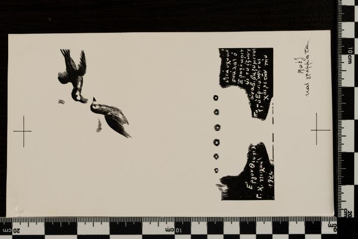 PPM 1214_1