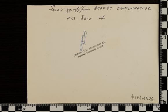 PPM 2626_2