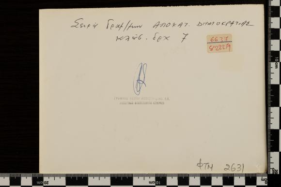 PPM 2631_2