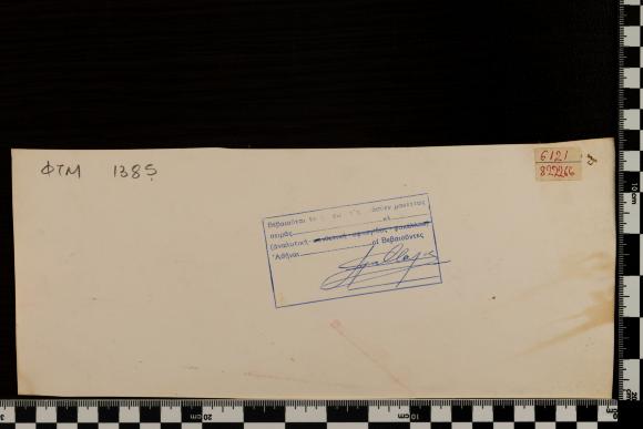PPM 1385_2