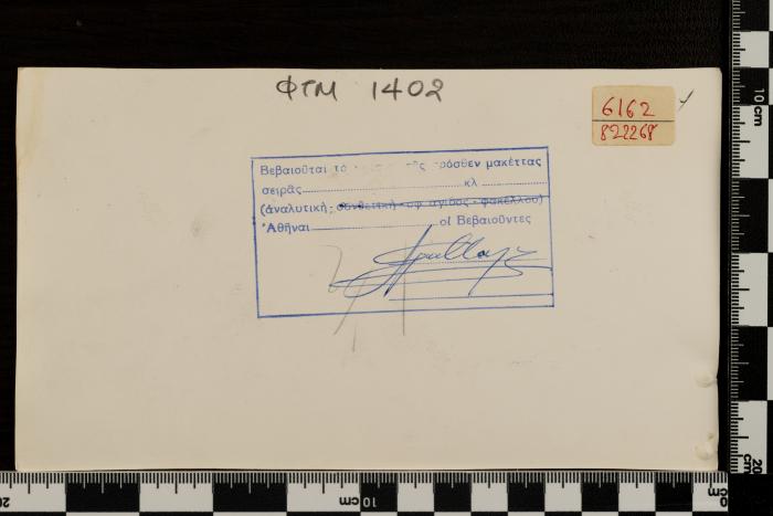 PPM 1402_2