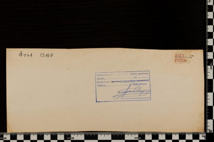 PPM 1387_2
