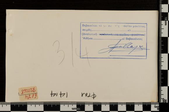 PPM 1414_2