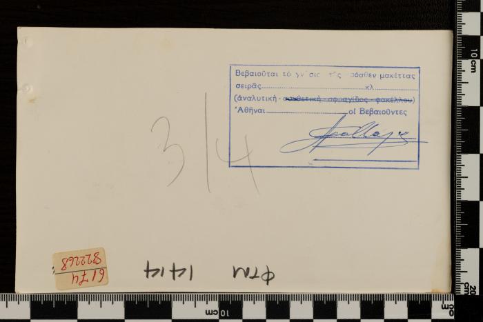 PPM 1414_2