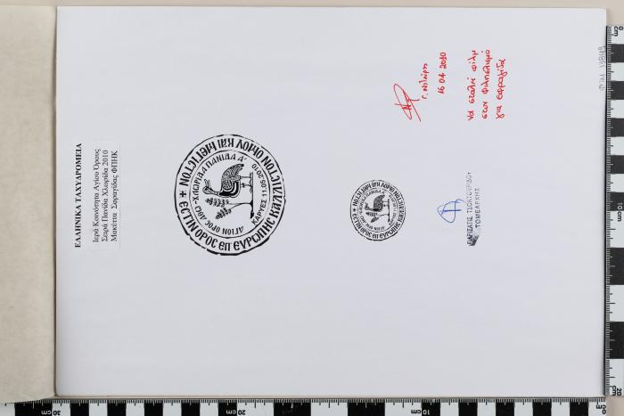 PPM 13849_2