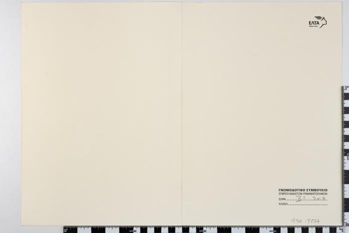 PPM 17774_1