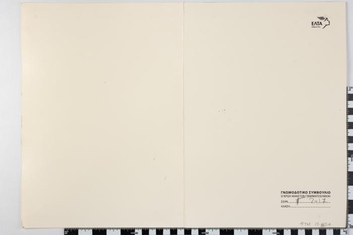 PPM 17854_1
