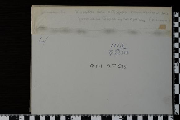 PPM 1708_2