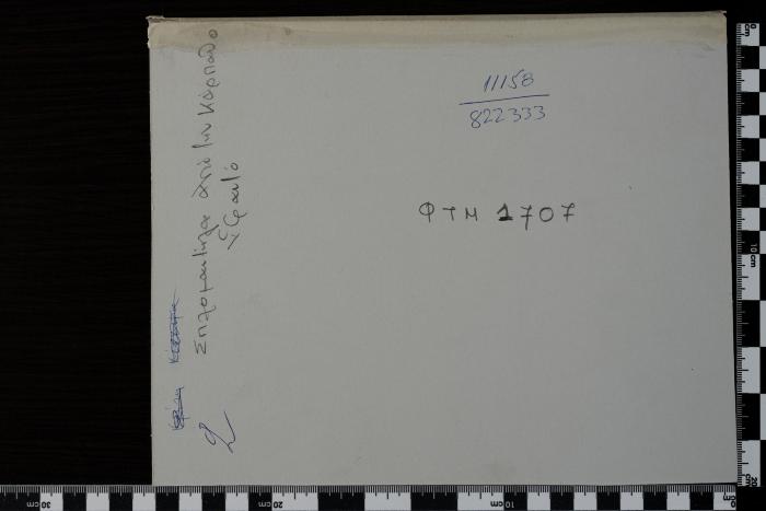 PPM 1707_2