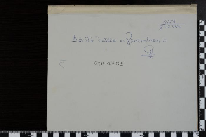 PPM 1705_2