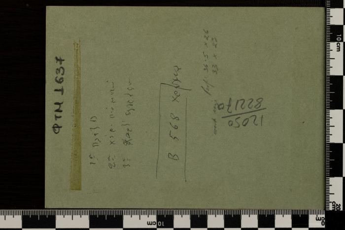 PPM 1637_2