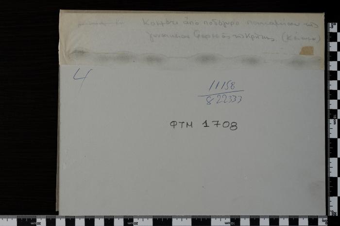 PPM 1708_2