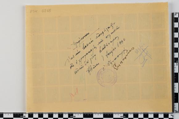 PPM 6765_2