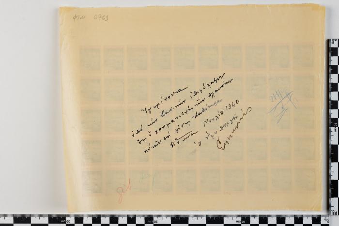 PPM 6761_2