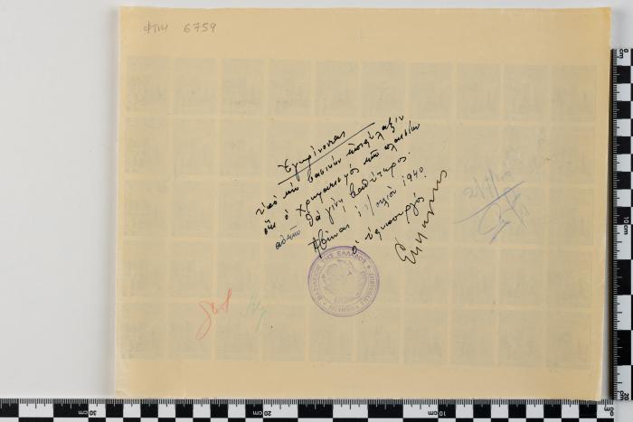 PPM 6759_2