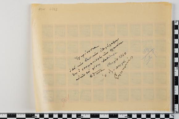 PPM 6761_2