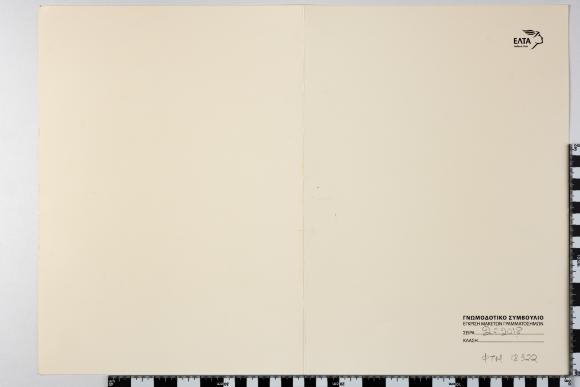 PPM 18322_1