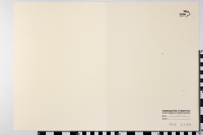 PPM 18348_1