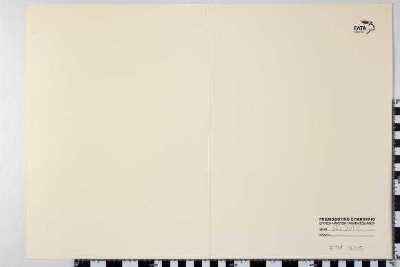 PPM 18315_1