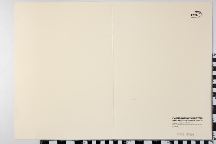 PPM 18314_1