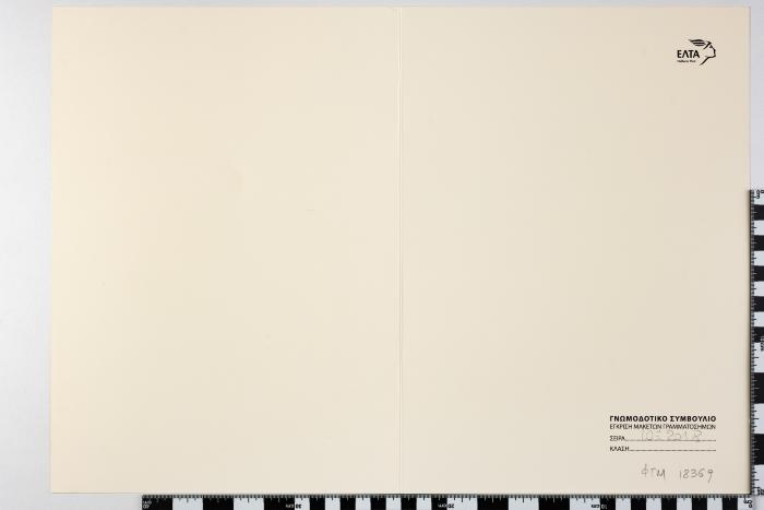 PPM 18369_1