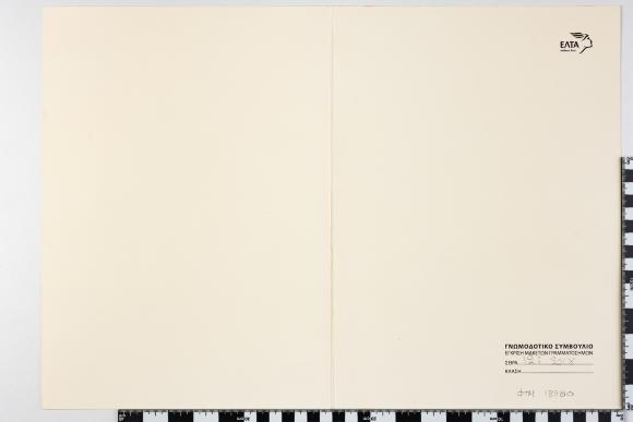 PPM 18380_1