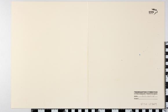 PPM 18349_1